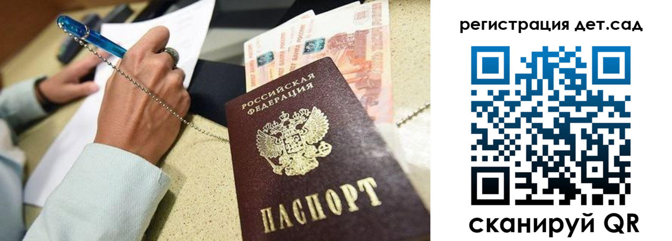 регистрация для школы в Иркутской области