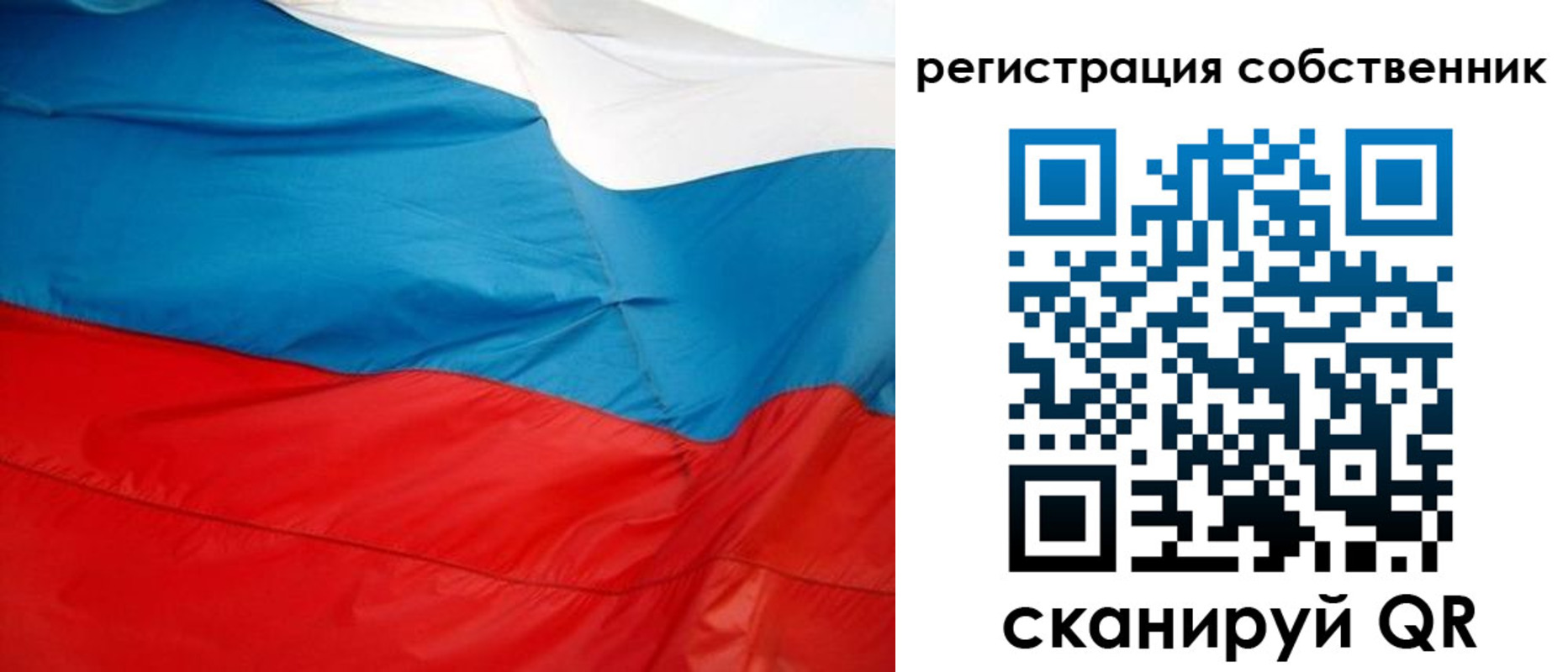 временная регистрация надежно в Иркутской области