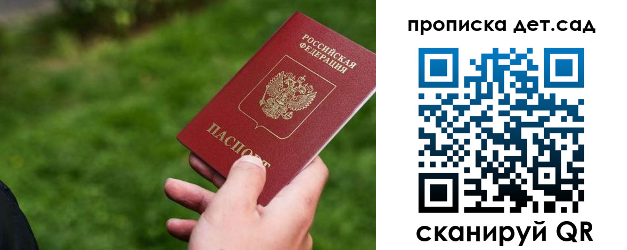 временная регистрация адрес в Иркутской области