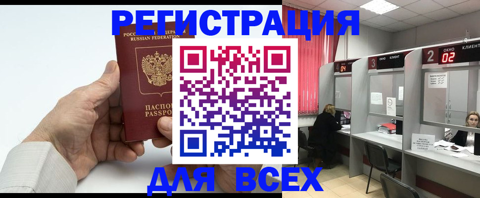 временная регистрация надежно в Иркутской области