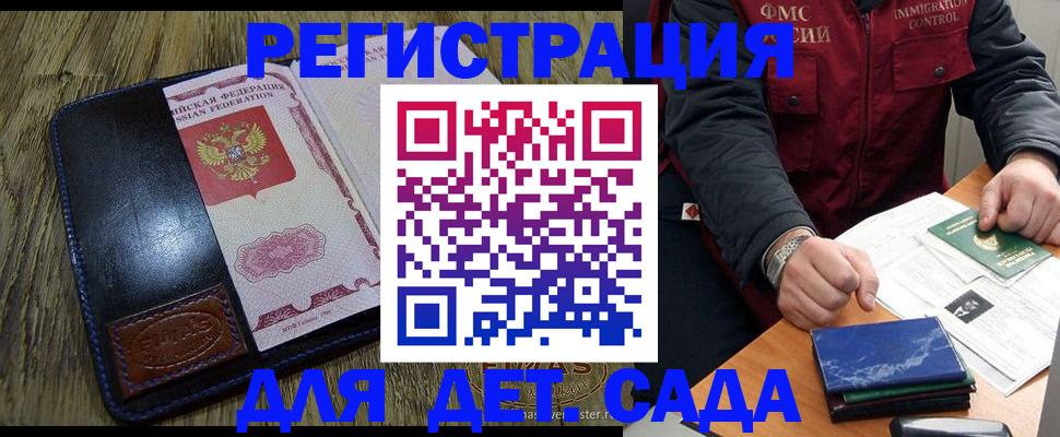 временная регистрация в Иркутской области