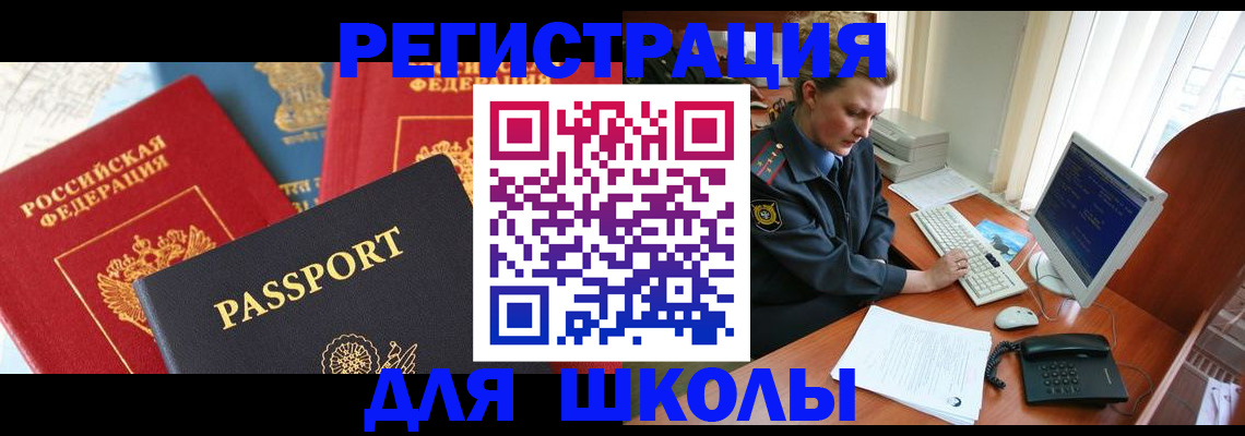 купить прописку в Иркутской области