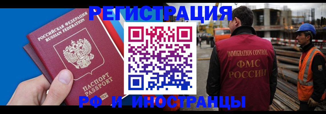 прописка паспорт в Иркутской области